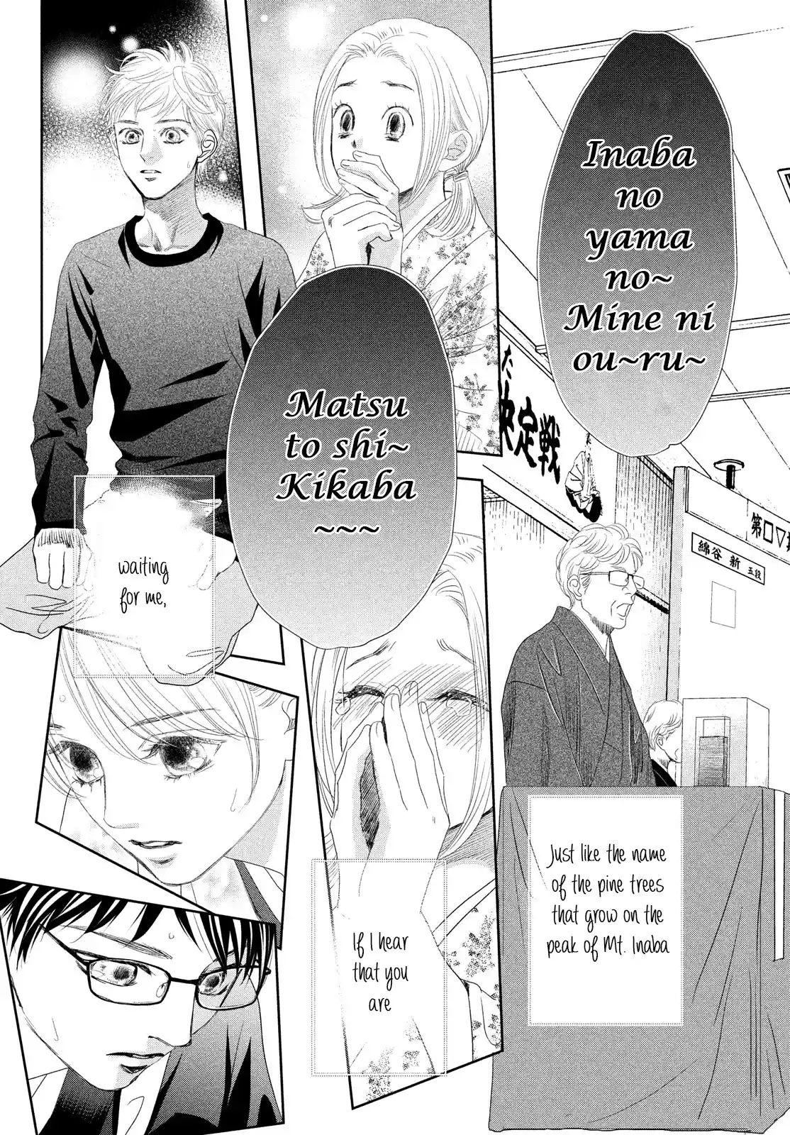 Chihayafuru Chapter 246