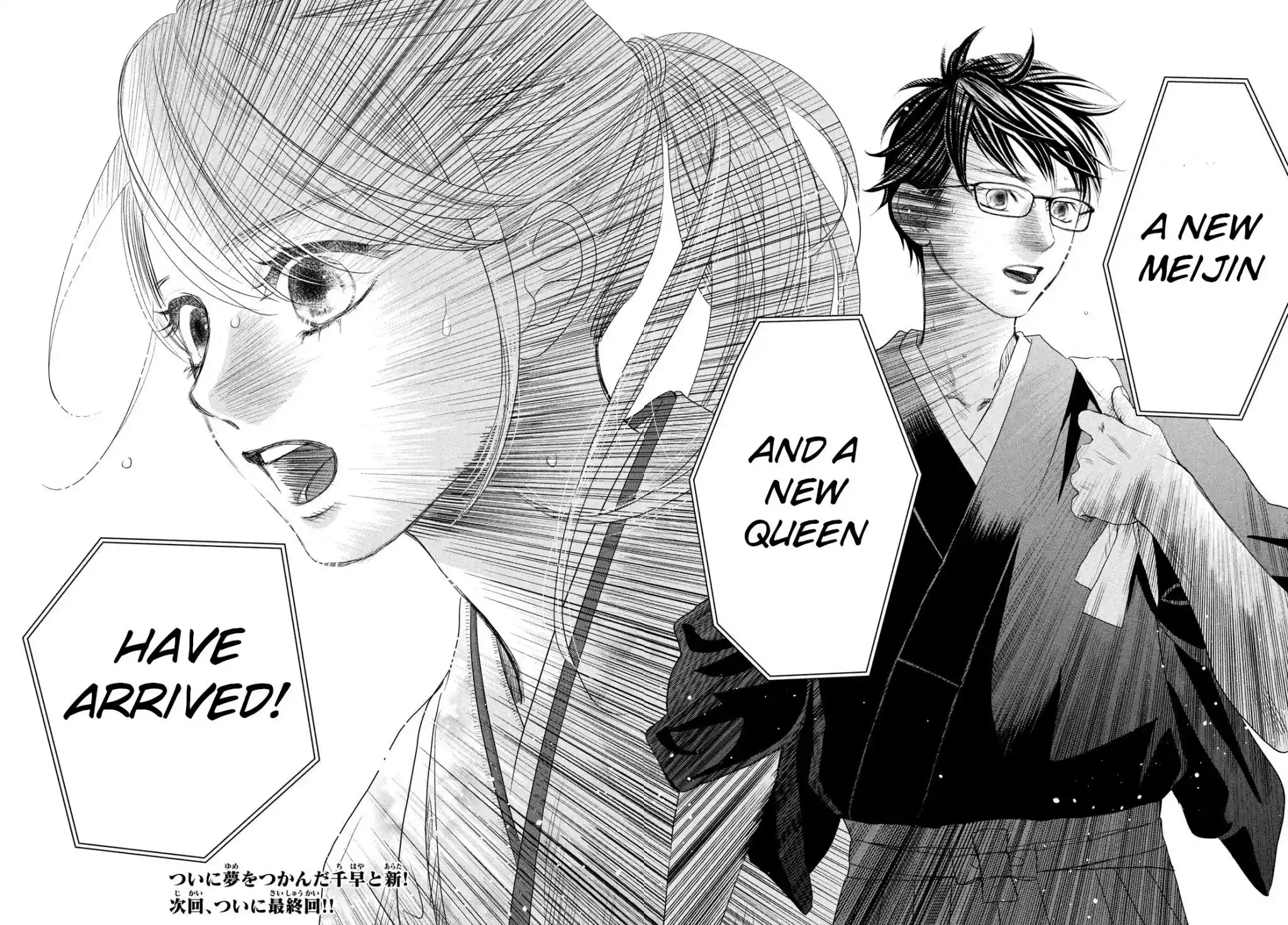 Chihayafuru Chapter 246