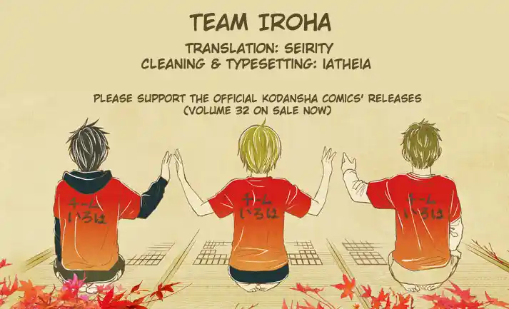 Chihayafuru Chapter 246