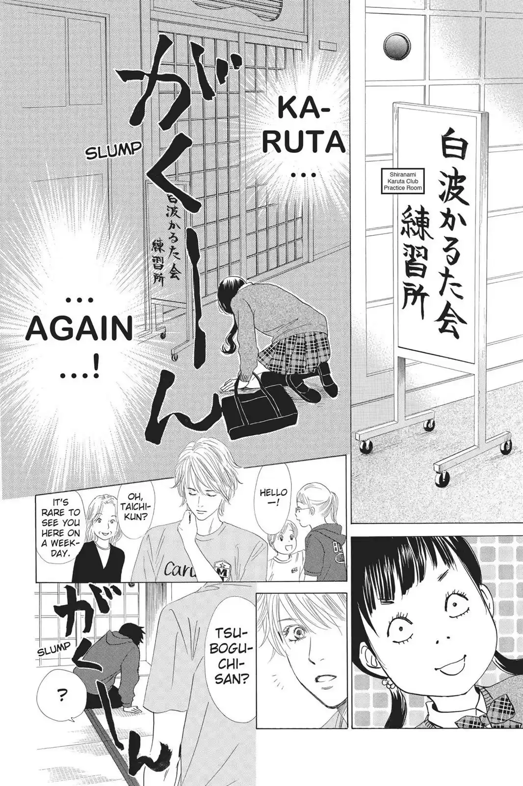 Chihayafuru Chapter 52: Verse 52