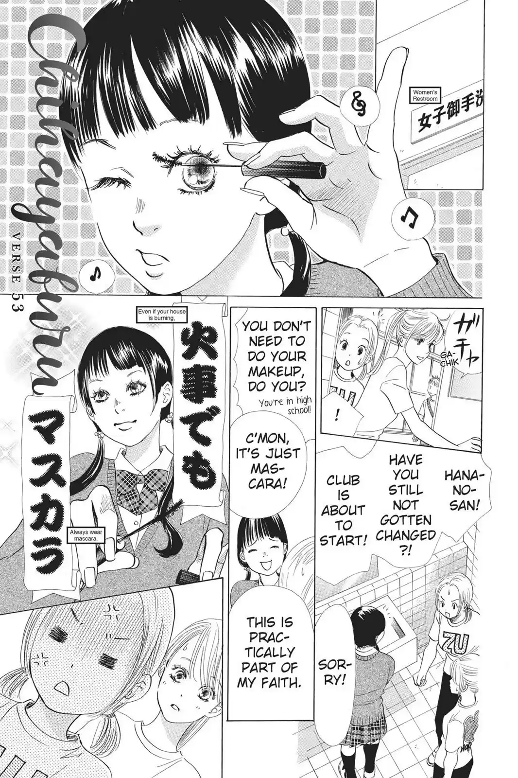 Chihayafuru Chapter 53: Verse 53