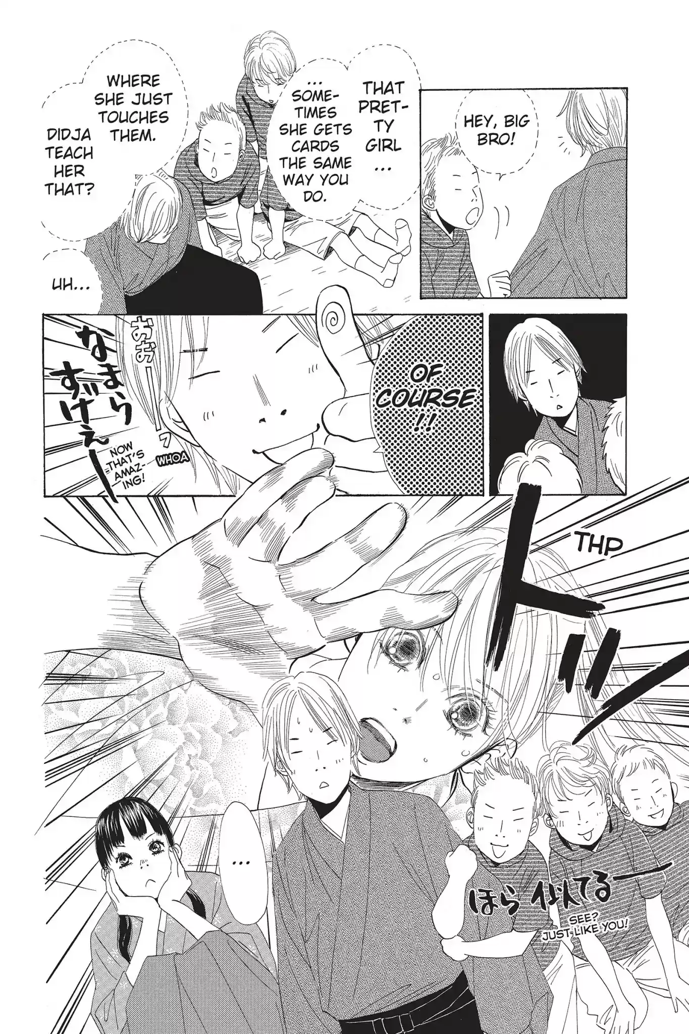 Chihayafuru Chapter 57: Vol.10 Verse 57