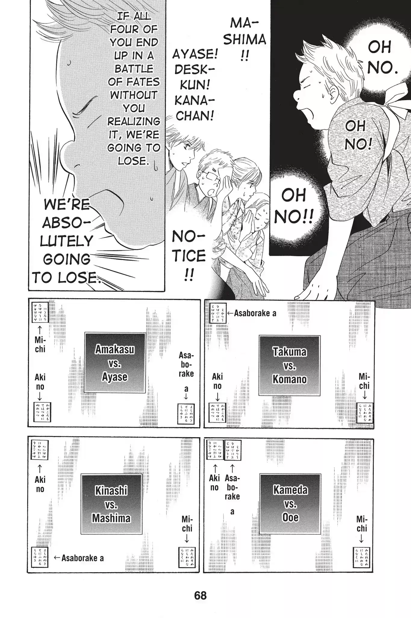 Chihayafuru Chapter 60: Vol.11 Verse 60
