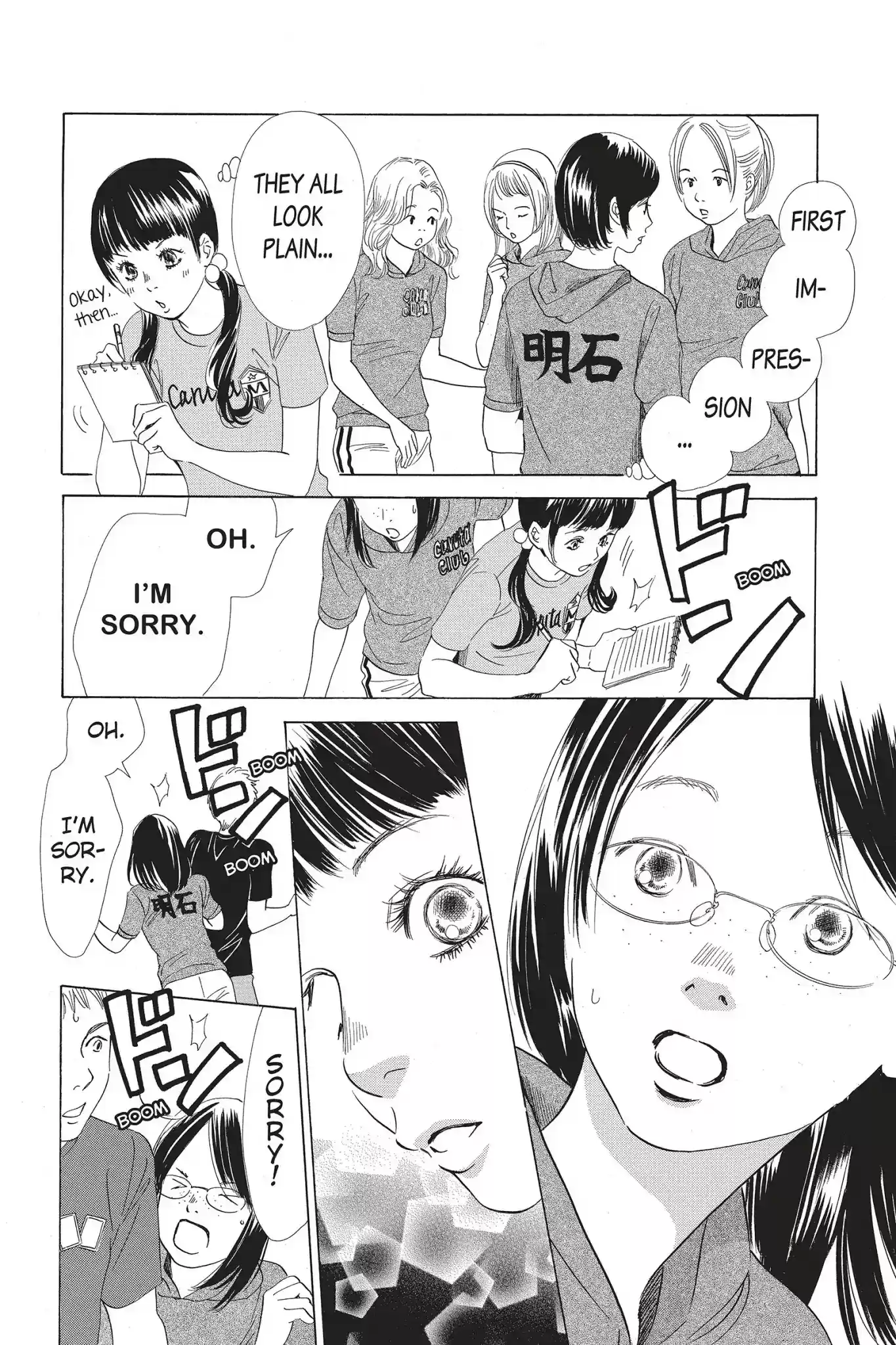 Chihayafuru Chapter 64: Vol.12 Verse 64