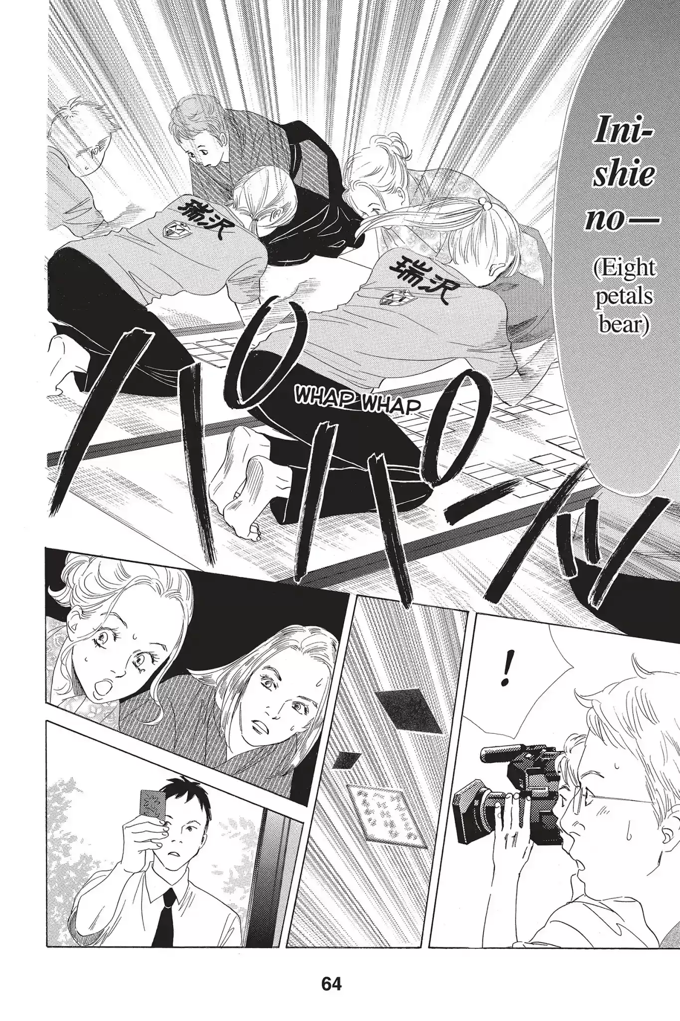 Chihayafuru Chapter 65: Vol.12 Verse 65