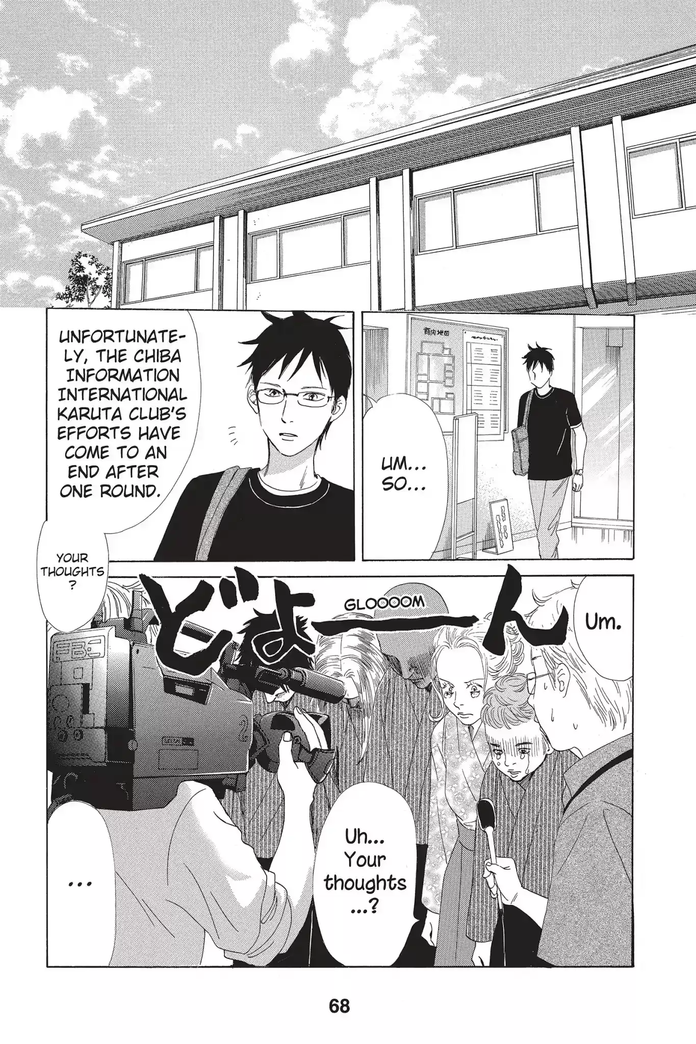 Chihayafuru Chapter 65: Vol.12 Verse 65