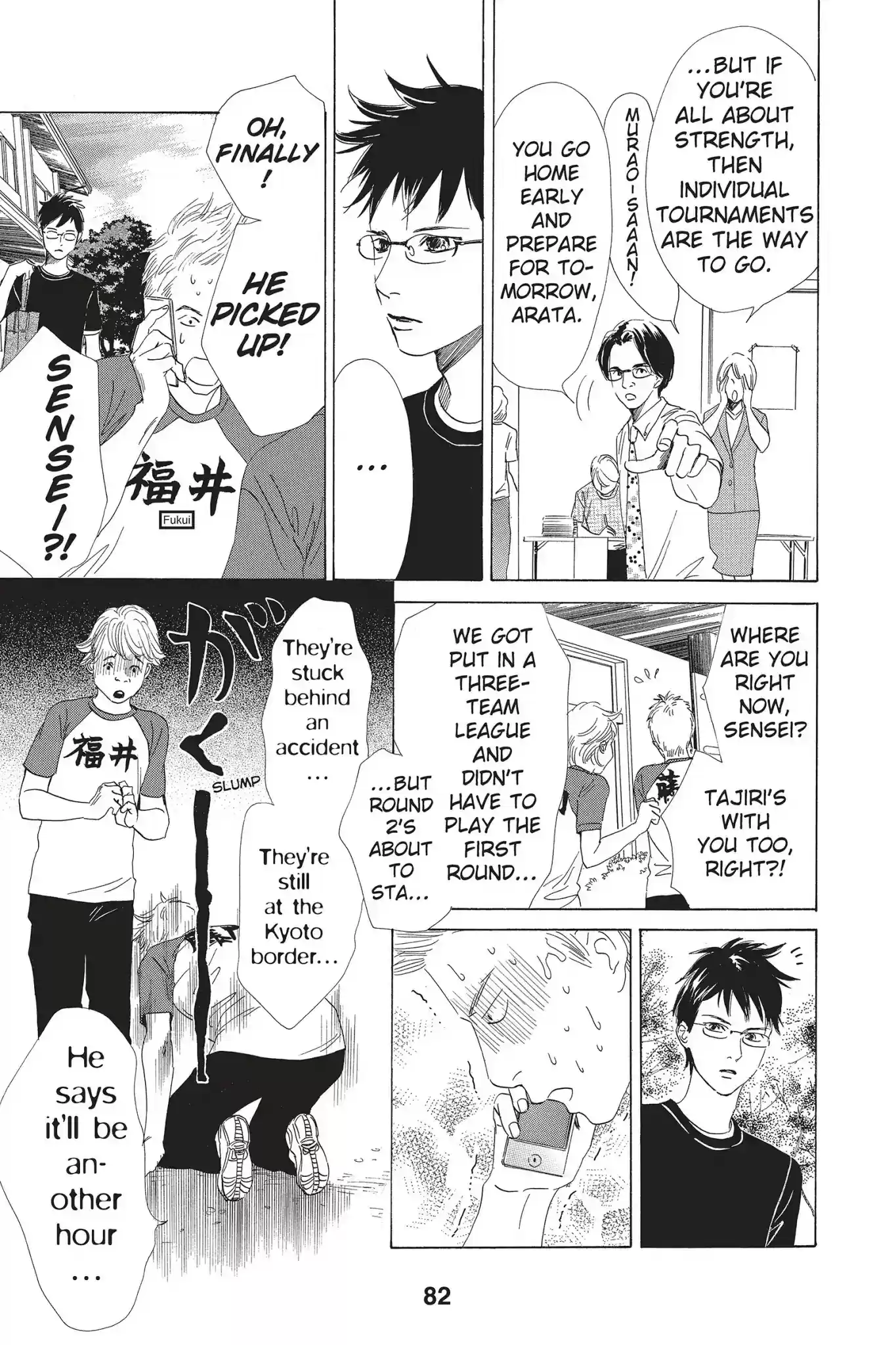 Chihayafuru Chapter 66: Vol.12 Verse 66