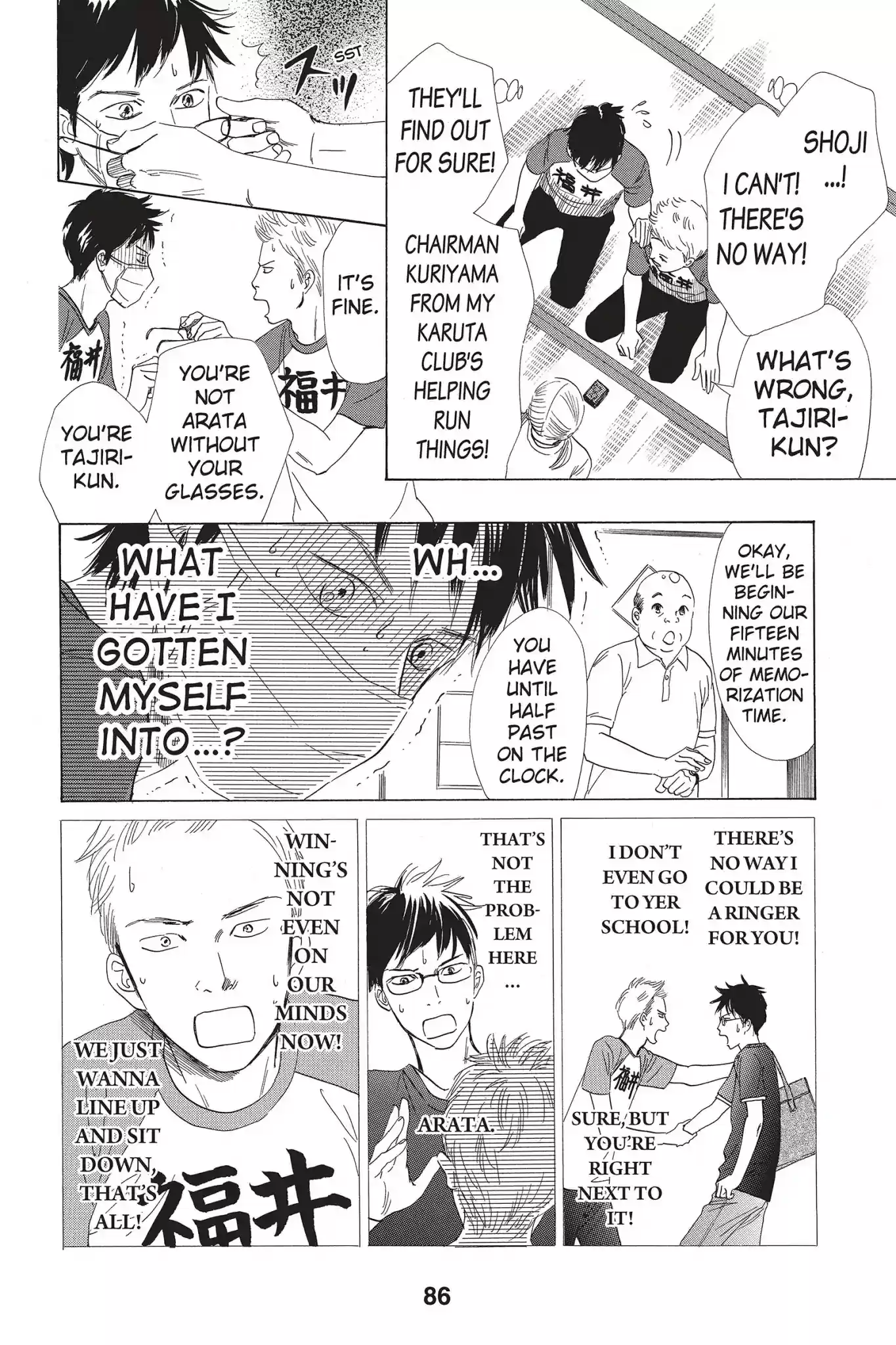Chihayafuru Chapter 66: Vol.12 Verse 66