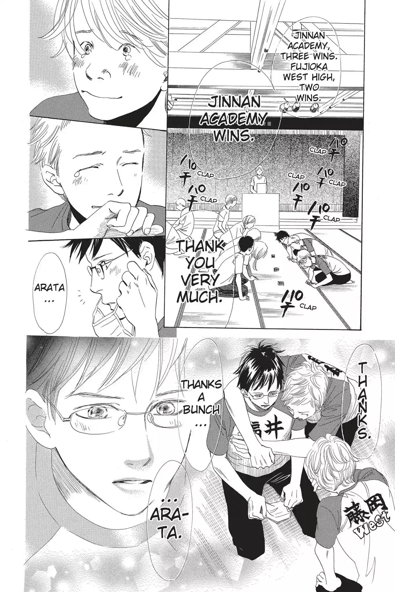 Chihayafuru Chapter 66: Vol.12 Verse 66