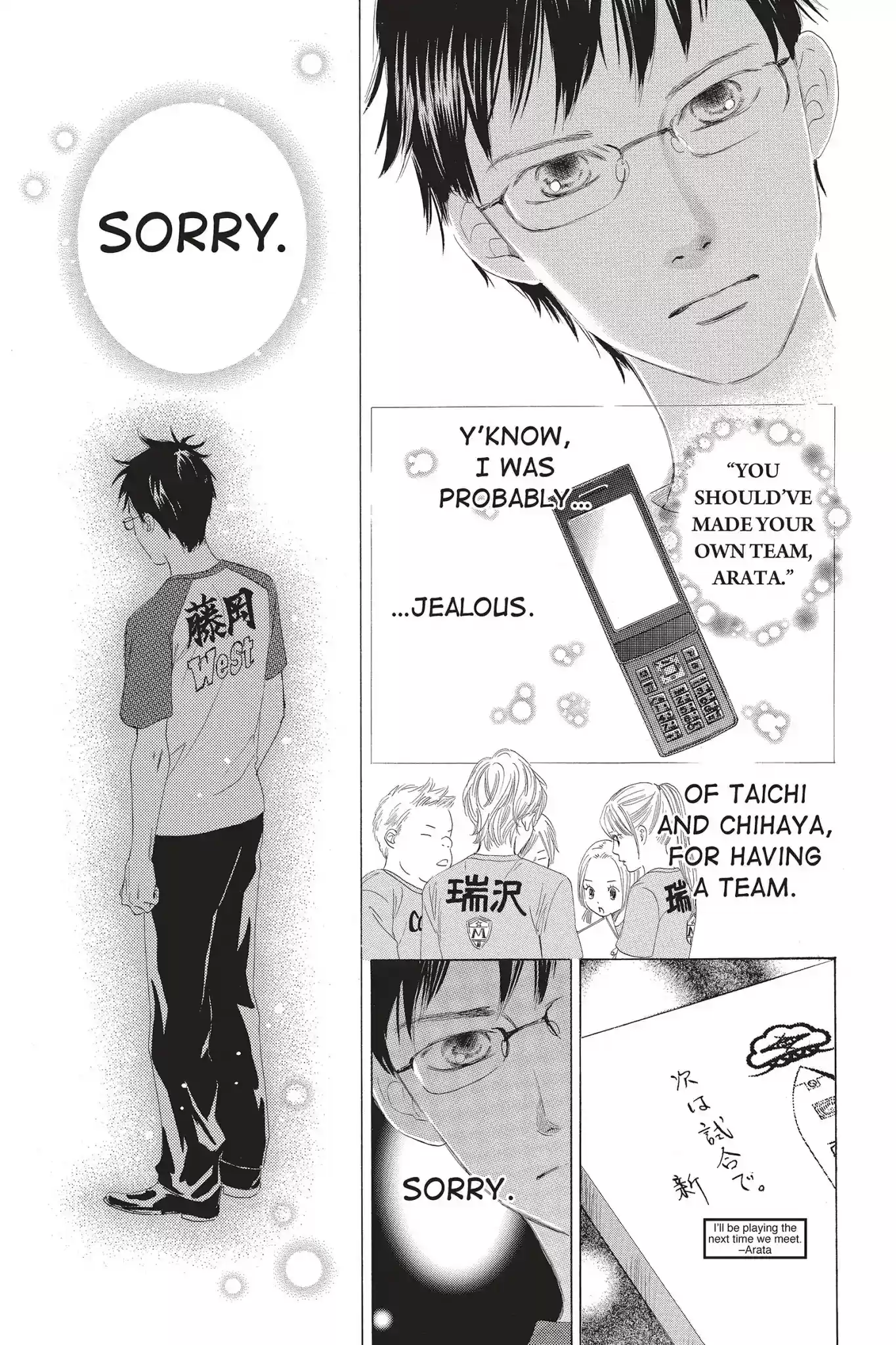 Chihayafuru Chapter 67: Vol.12 Verse 67