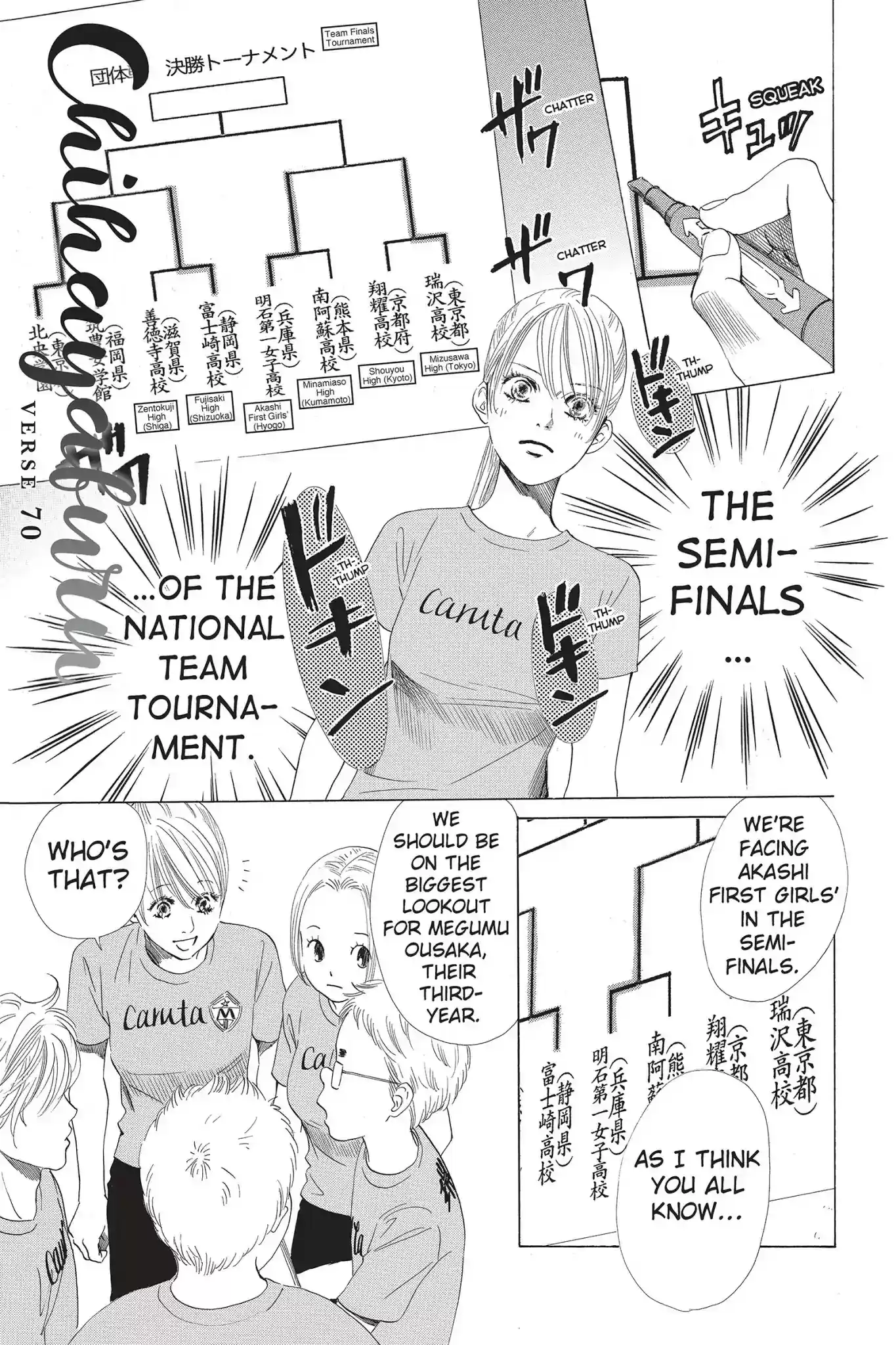 Chihayafuru Chapter 70: Vol.13 Verse 70
