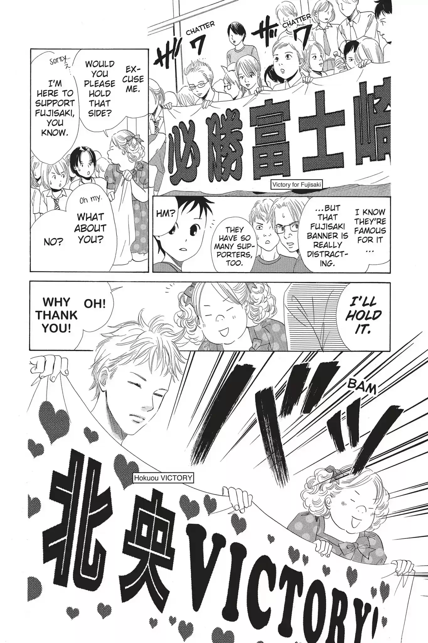 Chihayafuru Chapter 70: Vol.13 Verse 70