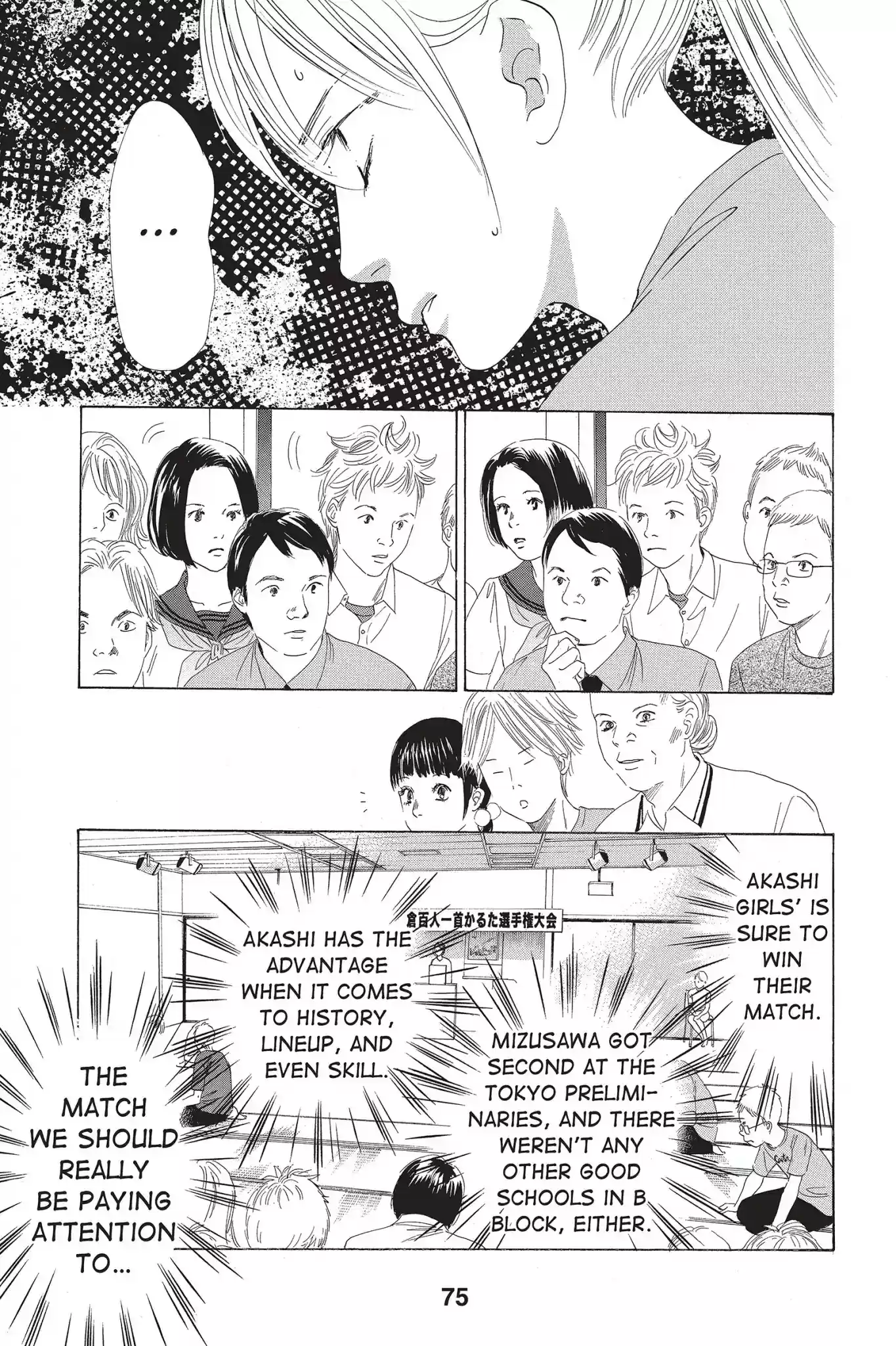 Chihayafuru Chapter 71: Vol.13 Verse 71
