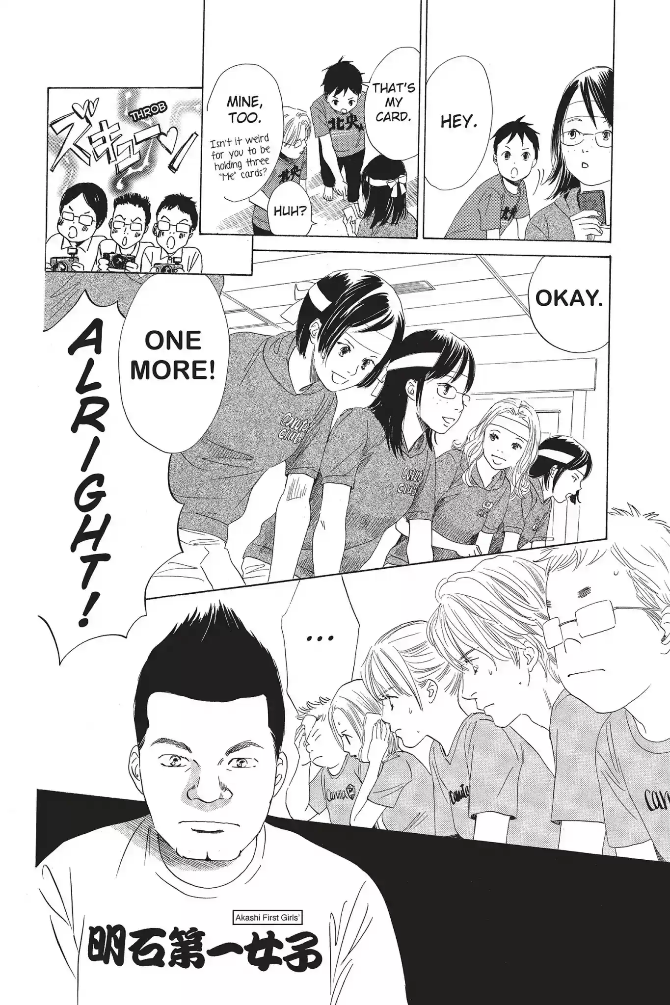 Chihayafuru Chapter 71: Vol.13 Verse 71