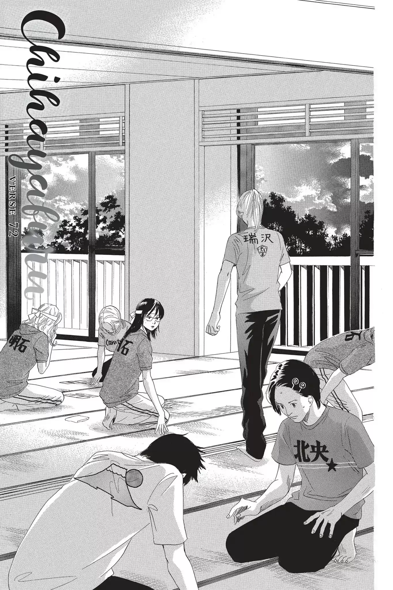 Chihayafuru Chapter 72: Vol.13 Verse 72