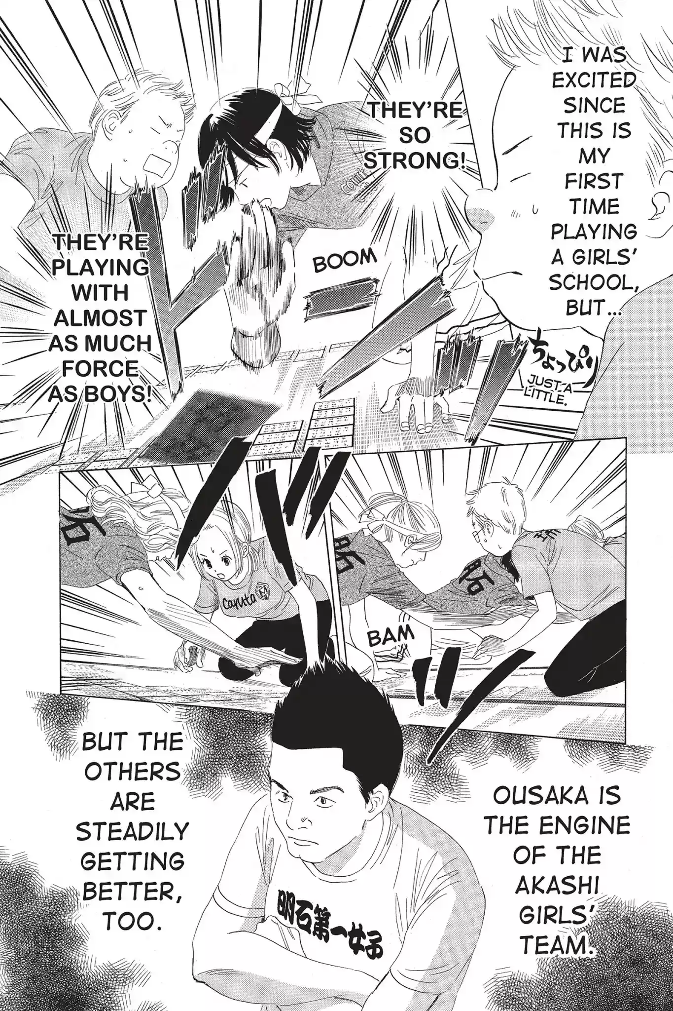 Chihayafuru Chapter 73: Vol.13 Verse 73