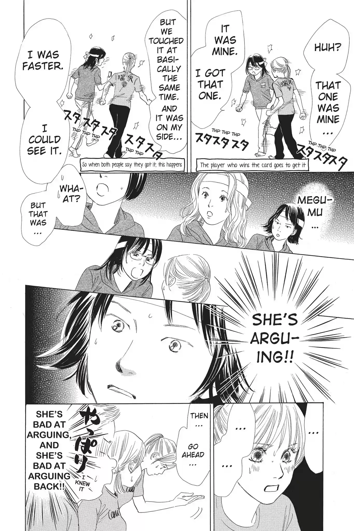 Chihayafuru Chapter 73: Vol.13 Verse 73