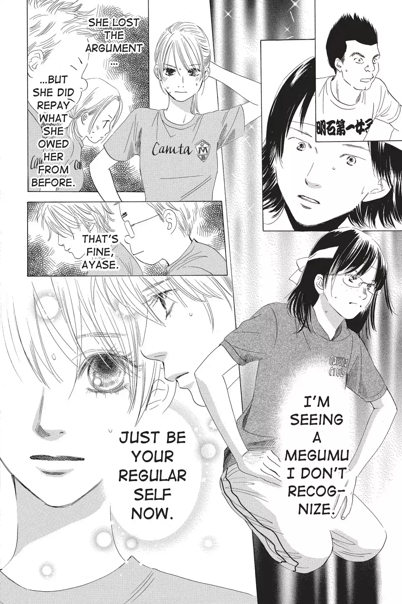 Chihayafuru Chapter 73: Vol.13 Verse 73