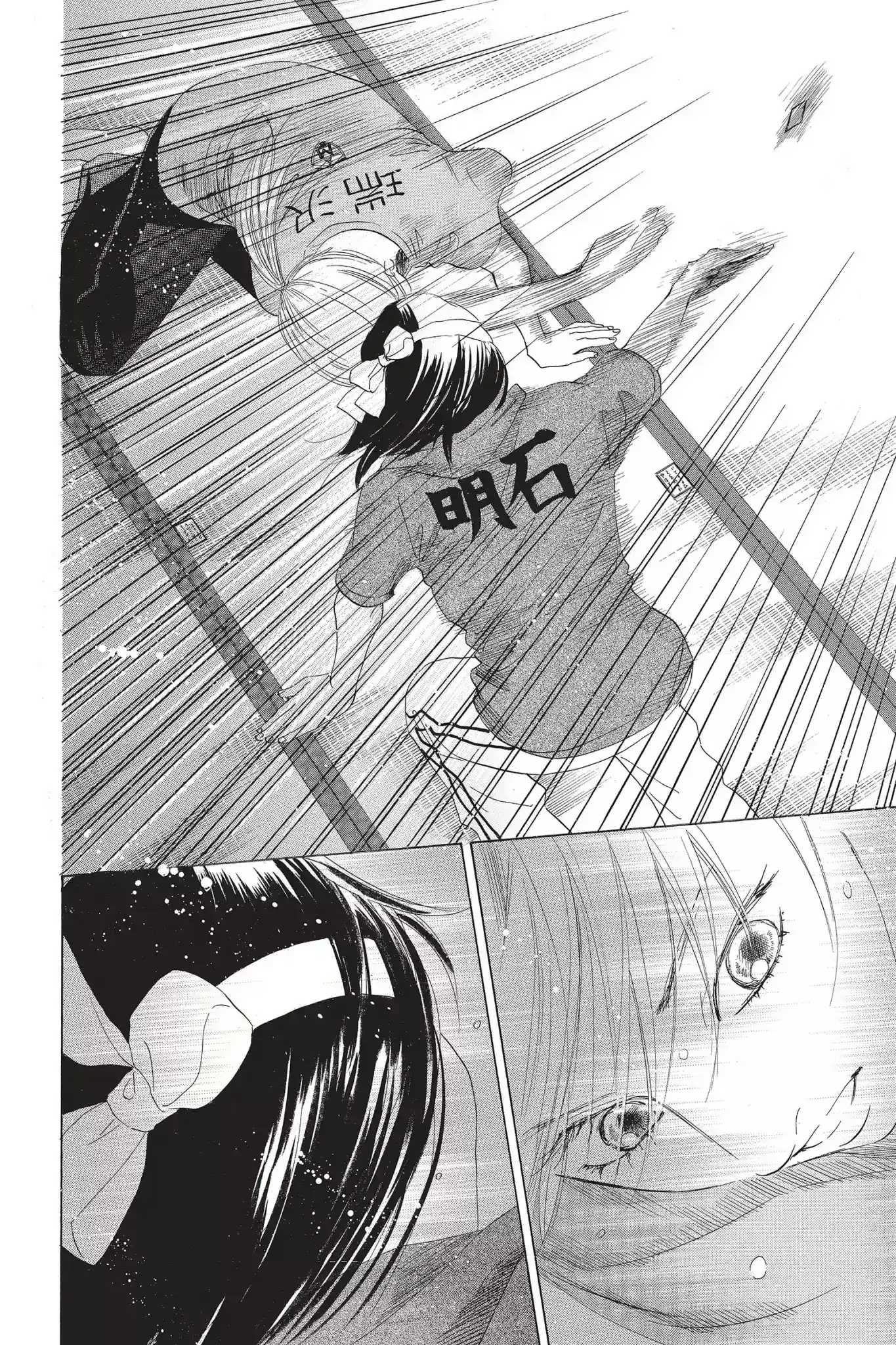 Chihayafuru Chapter 75: Vol.14 Verse 75