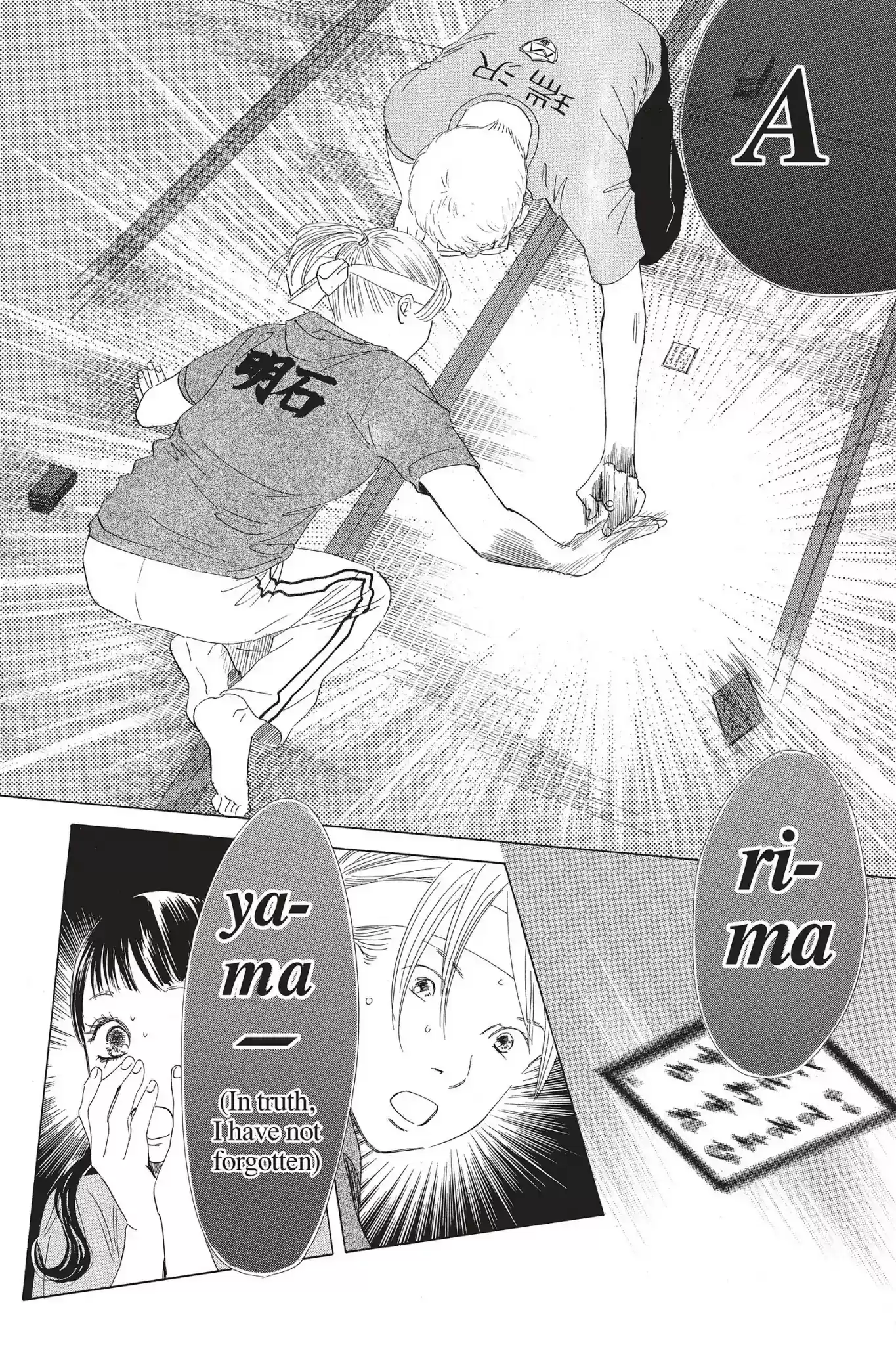 Chihayafuru Chapter 75: Vol.14 Verse 75
