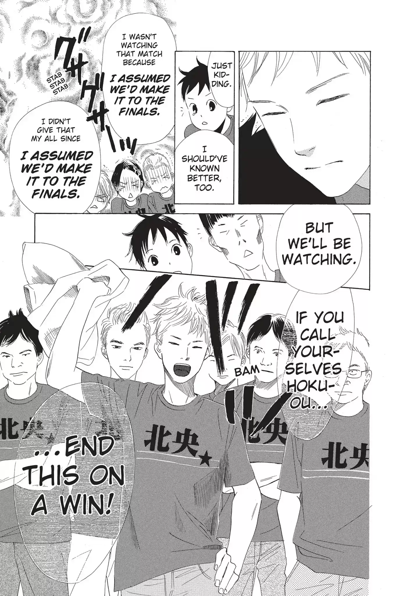 Chihayafuru Chapter 75: Vol.14 Verse 75