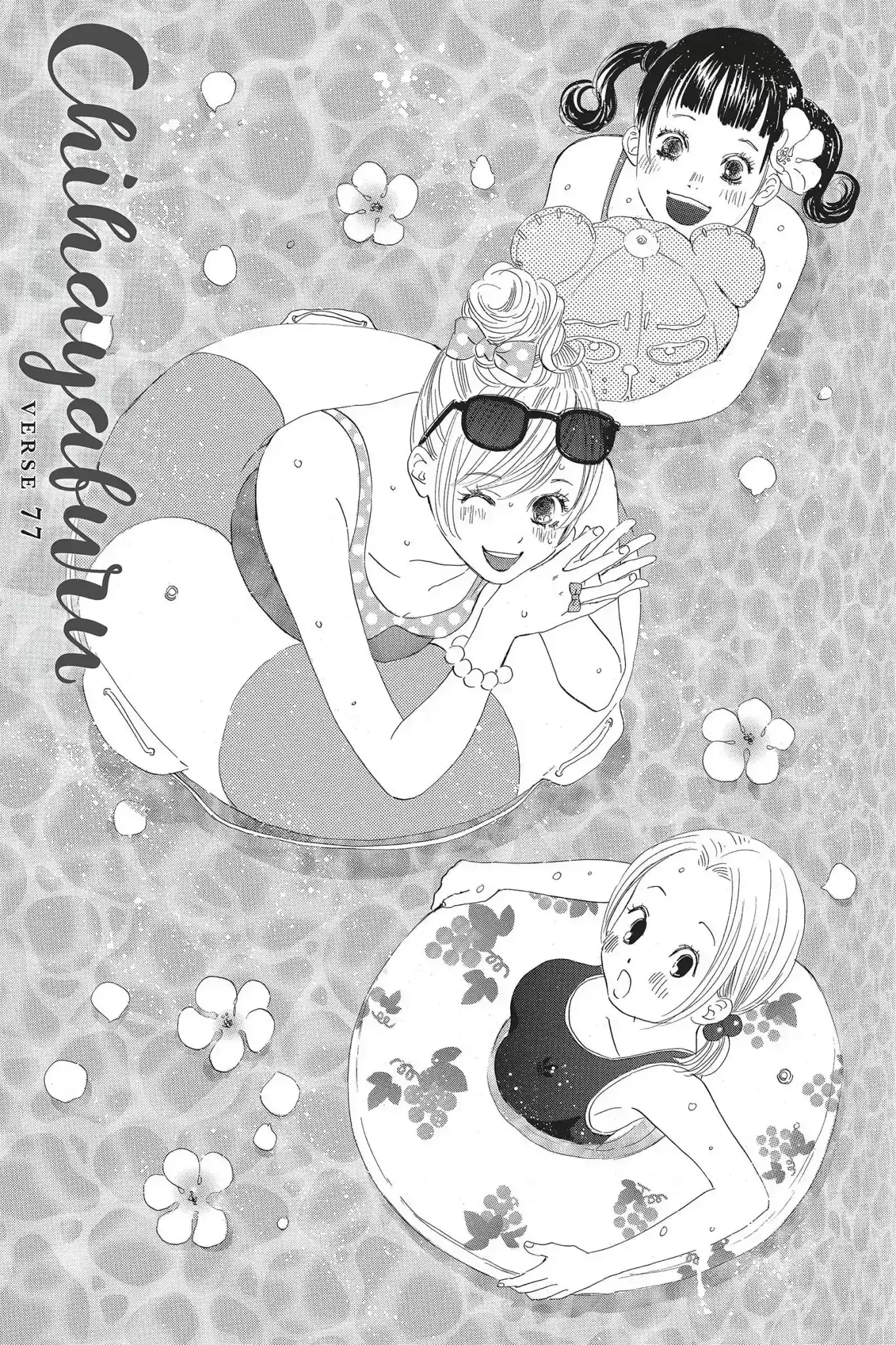 Chihayafuru Chapter 77: Vol.14 Verse 77