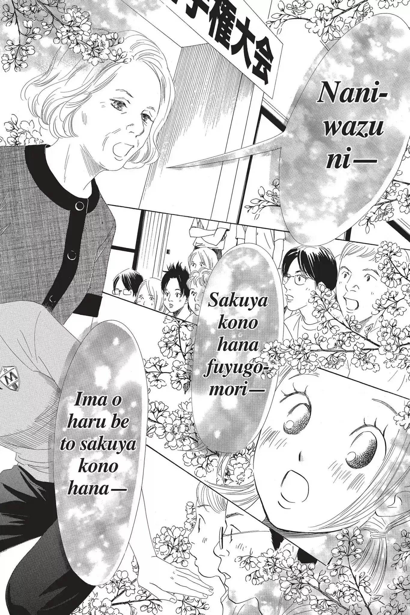 Chihayafuru Chapter 77: Vol.14 Verse 77