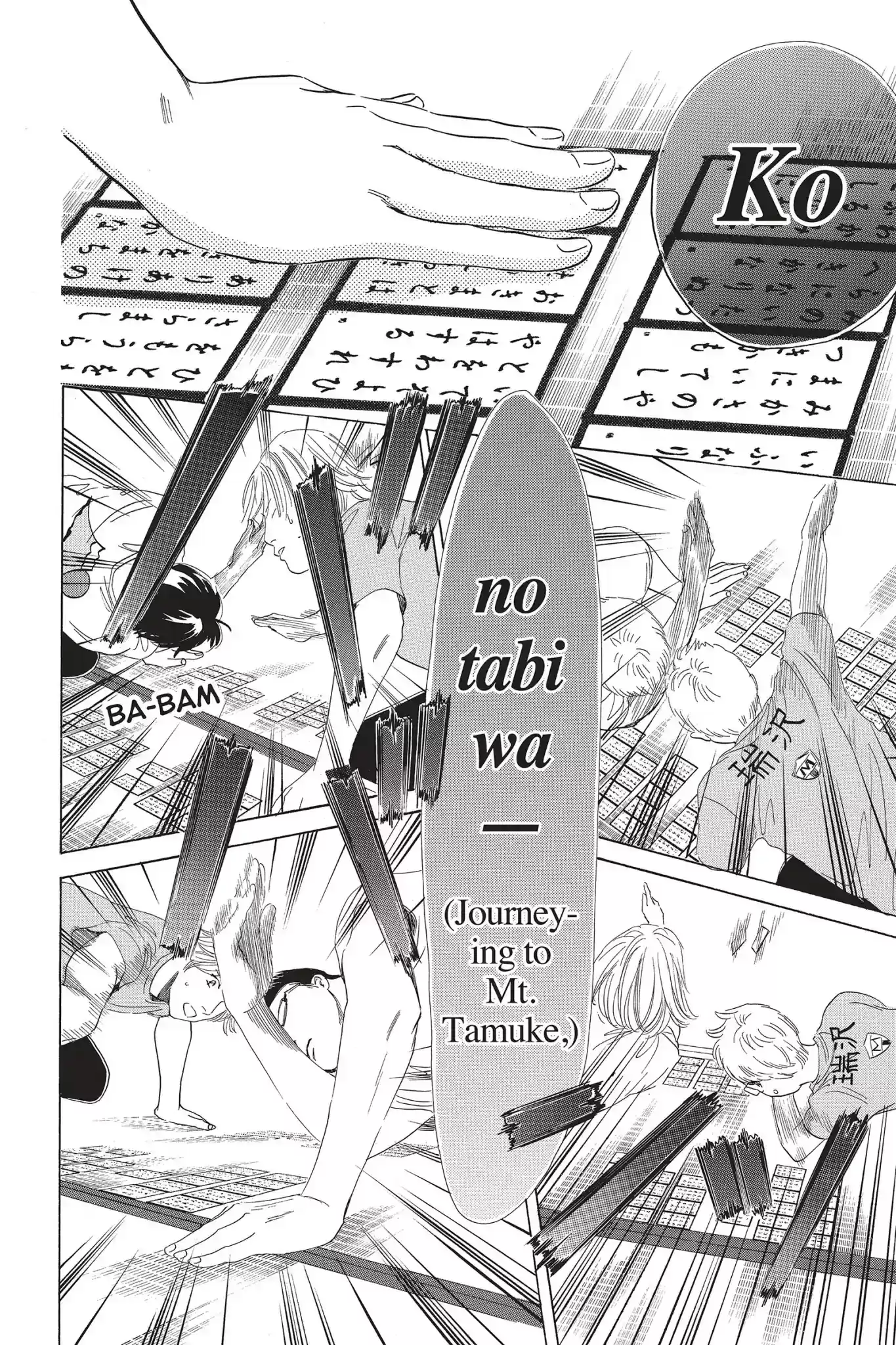 Chihayafuru Chapter 77: Vol.14 Verse 77