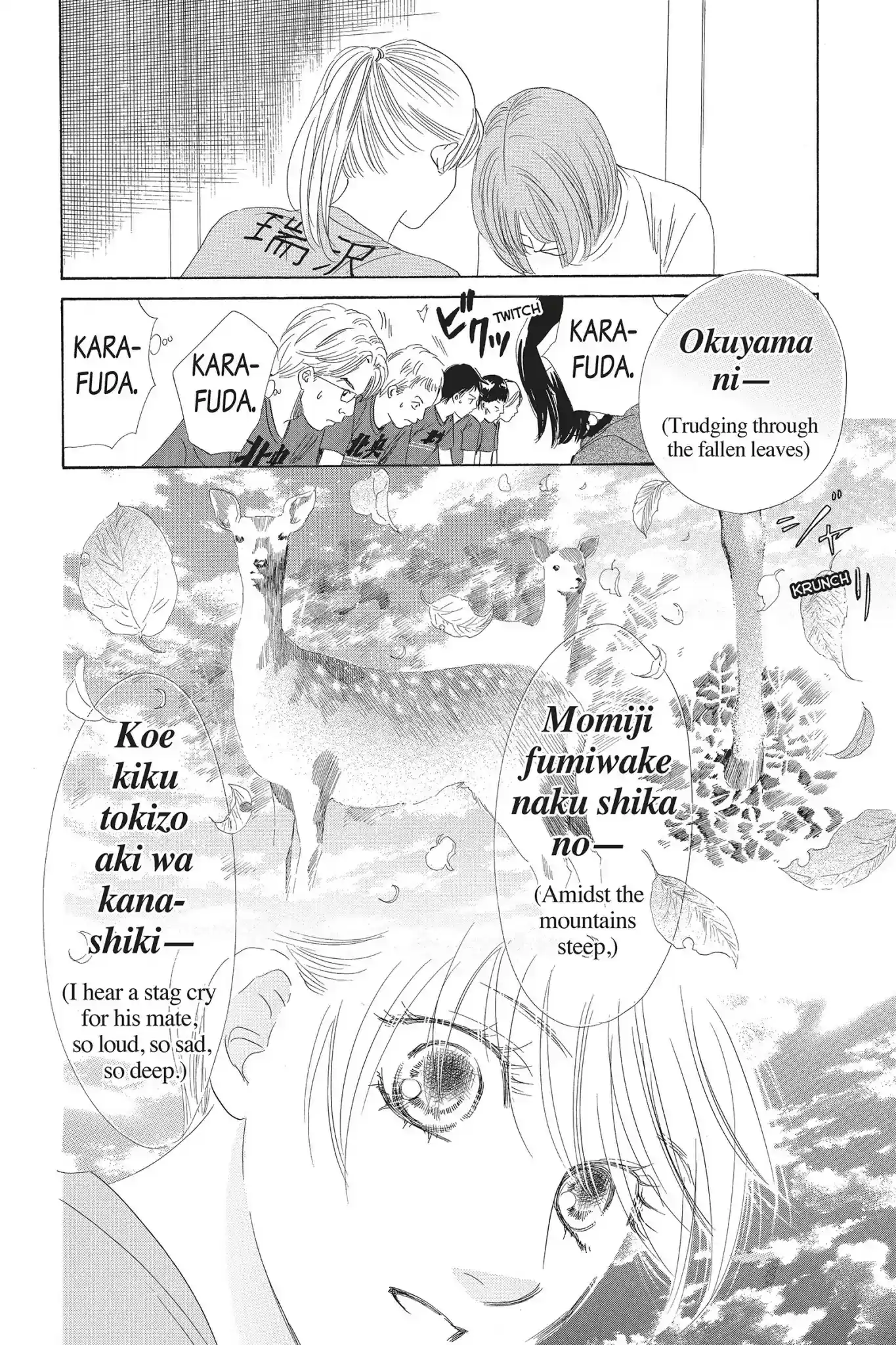 Chihayafuru Chapter 78: Vol.14 Verse 78