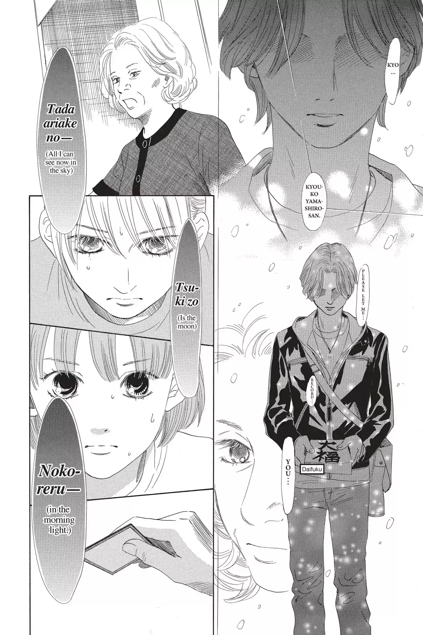 Chihayafuru Chapter 80: Vol.15 Verse 80