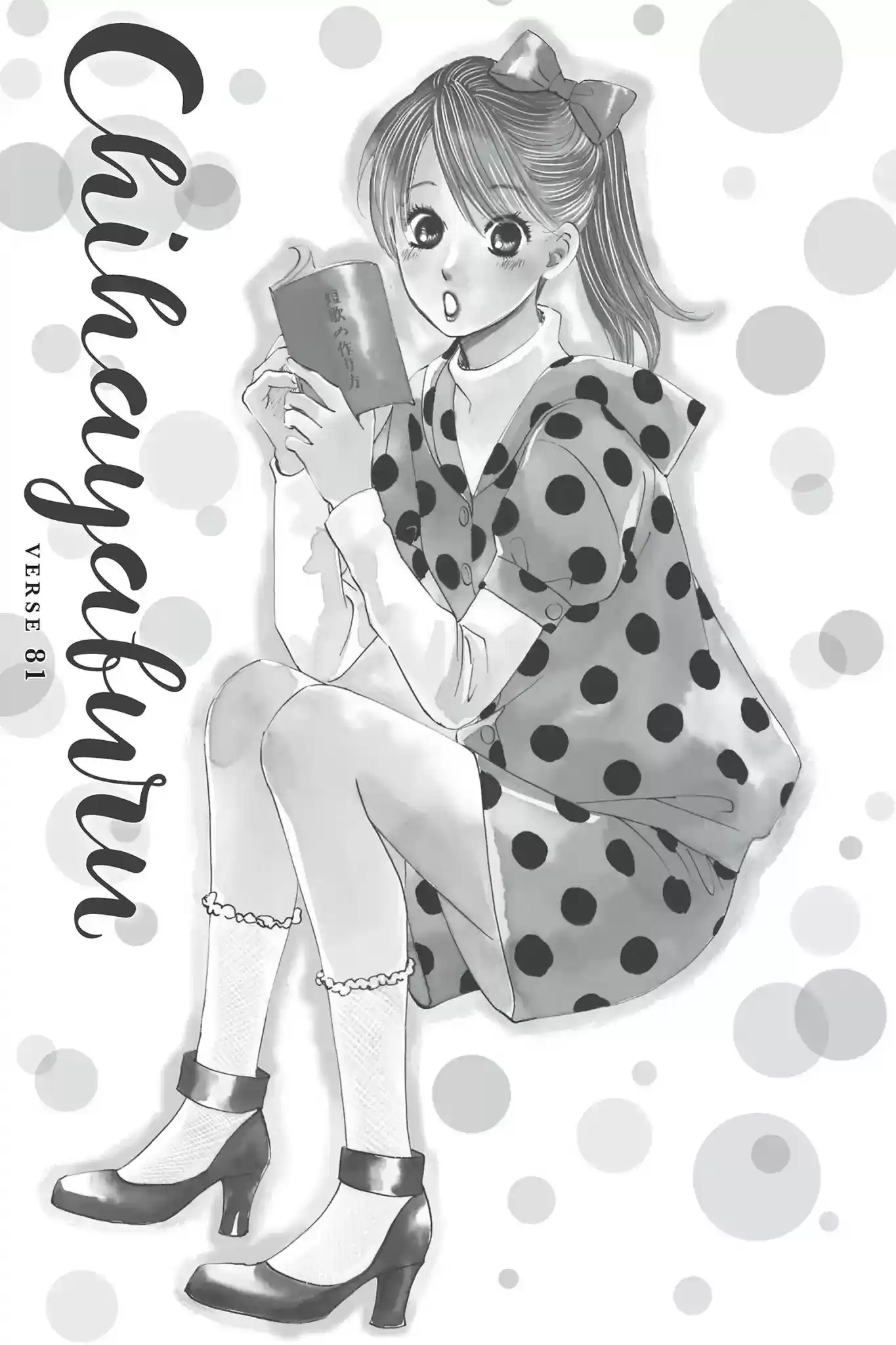 Chihayafuru Chapter 81: Vol.15 Verse 81