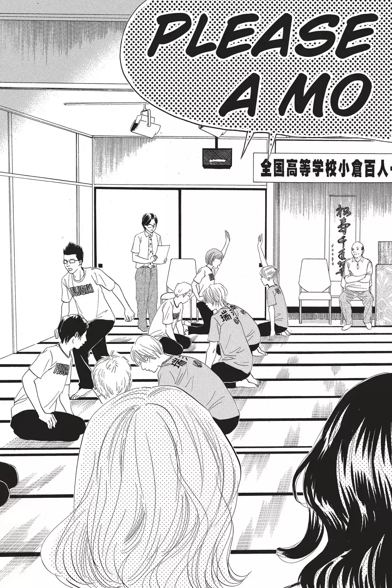 Chihayafuru Chapter 81: Vol.15 Verse 81
