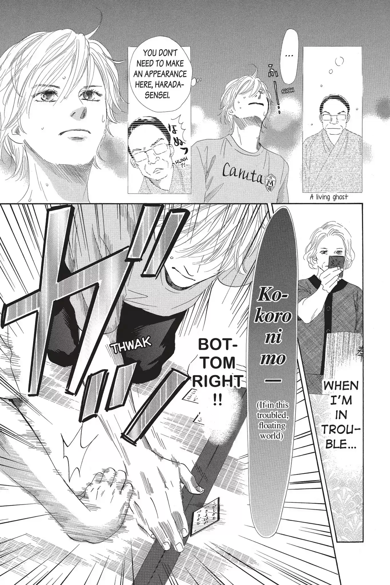 Chihayafuru Chapter 81: Vol.15 Verse 81