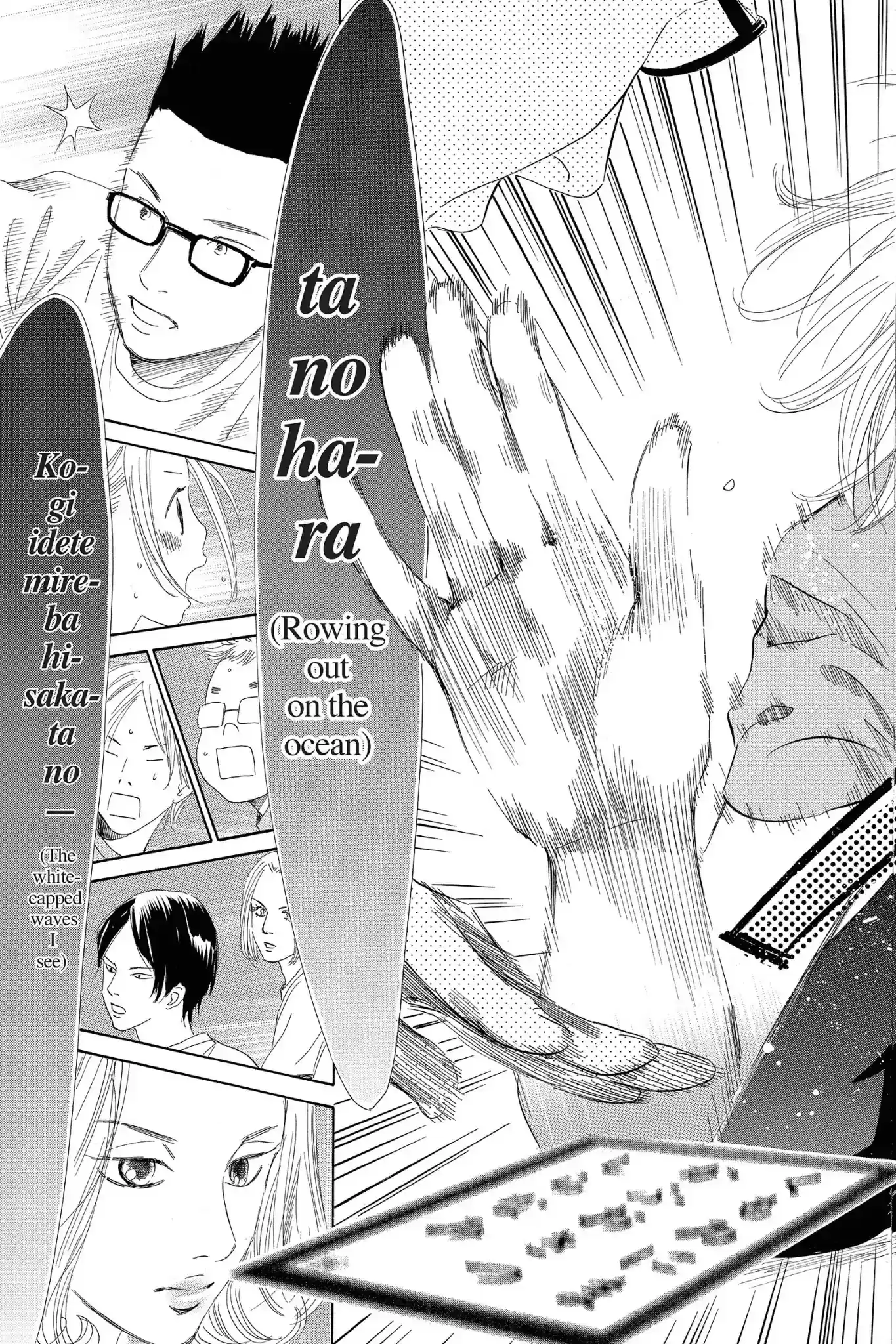 Chihayafuru Chapter 82: Vol.15 Verse 82