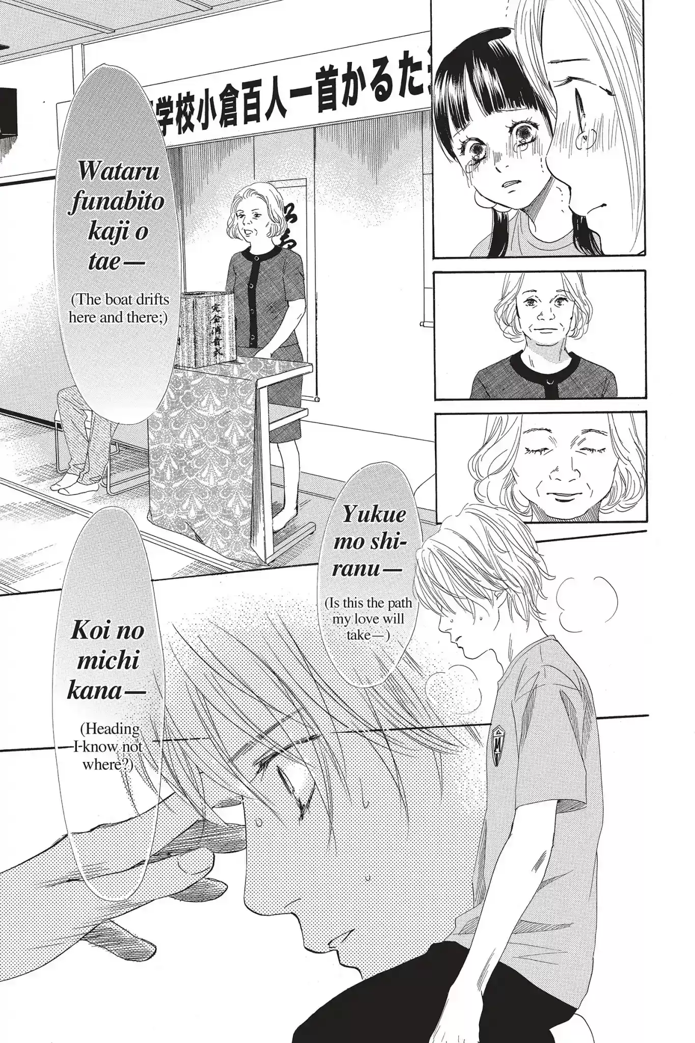 Chihayafuru Chapter 83: Vol.15 Verse 83