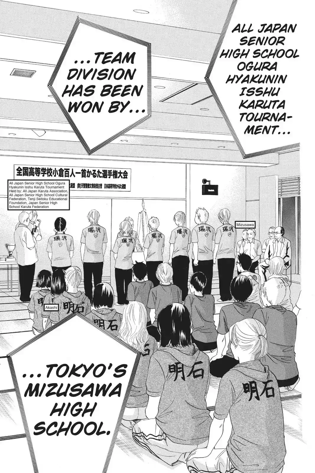 Chihayafuru Chapter 84: Vol.16 Verse 84