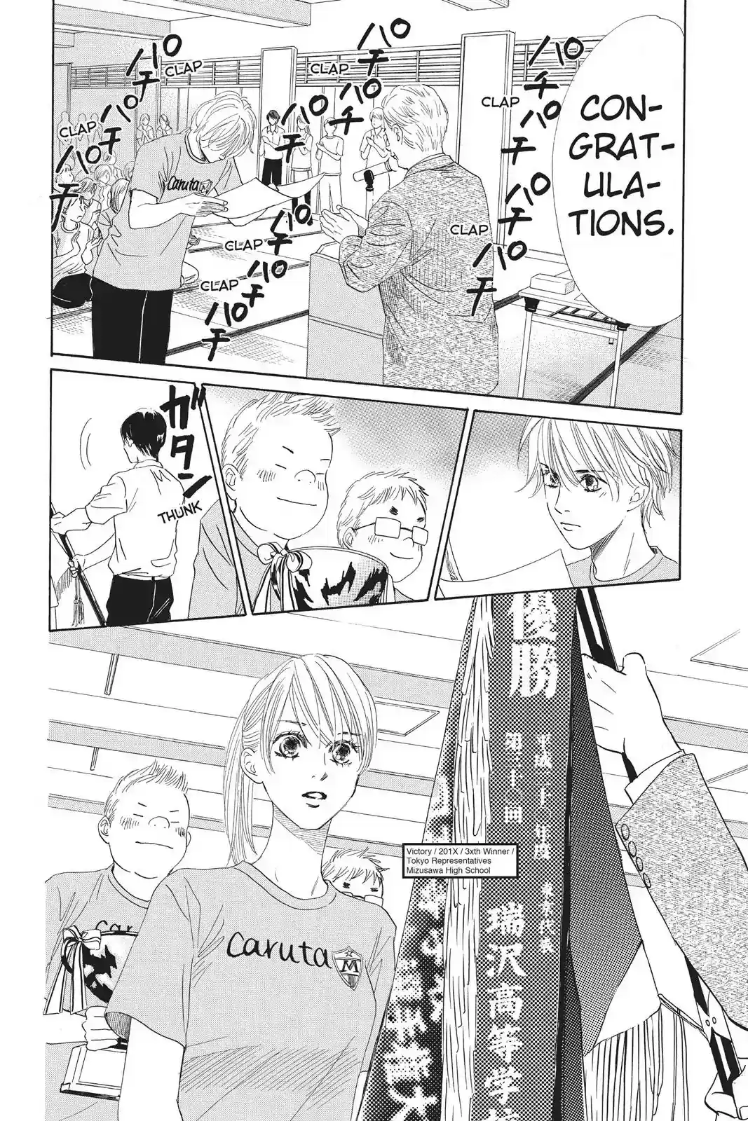 Chihayafuru Chapter 84: Vol.16 Verse 84