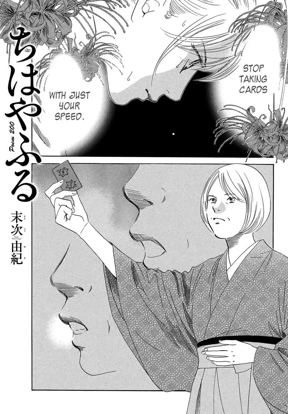 Chihayafuru Vol. 39 Ch. 200