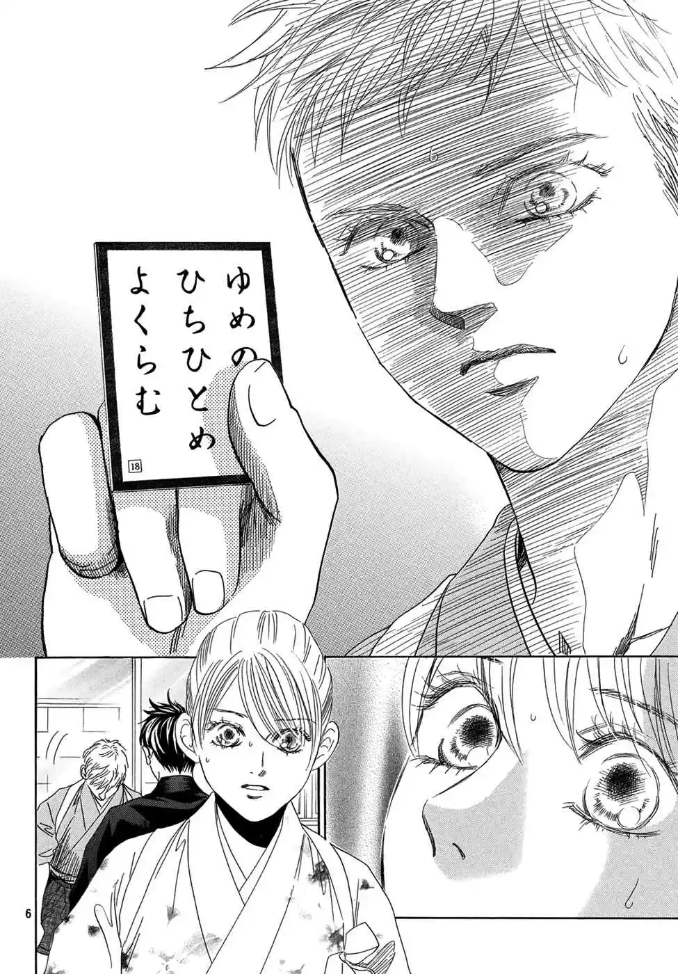 Chihayafuru Vol. 39 Ch. 200