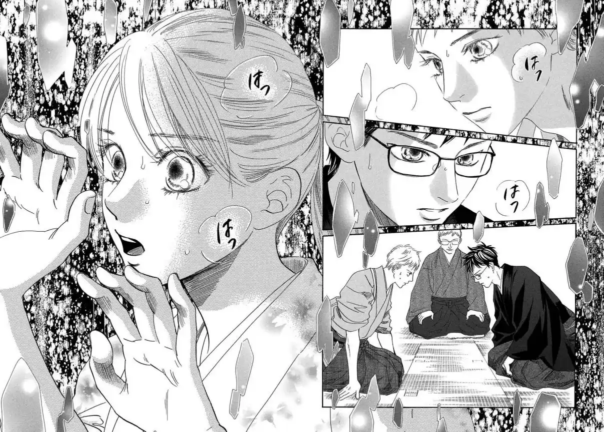 Chihayafuru Vol. 39 Ch. 201