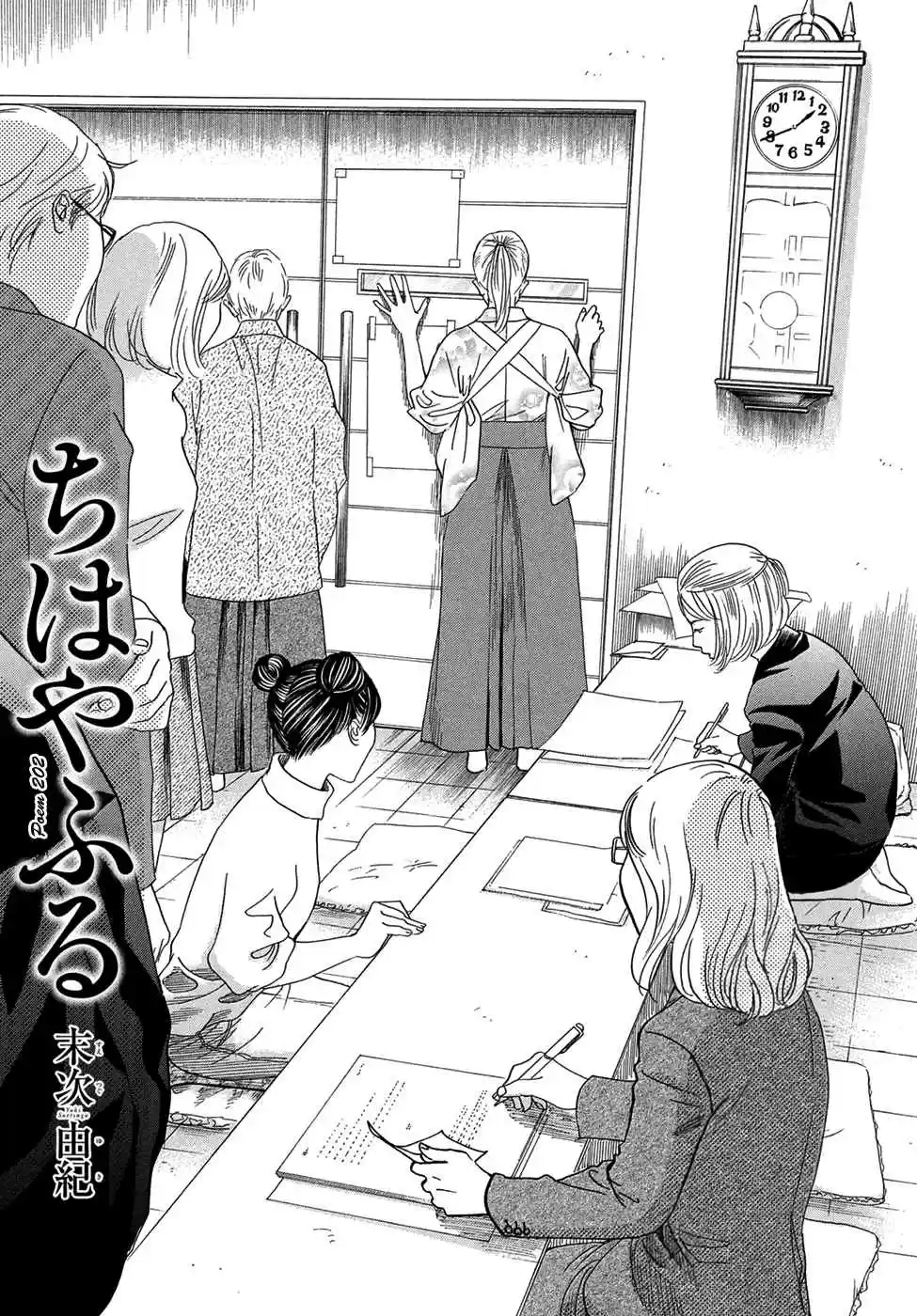 Chihayafuru Vol. 39 Ch. 202