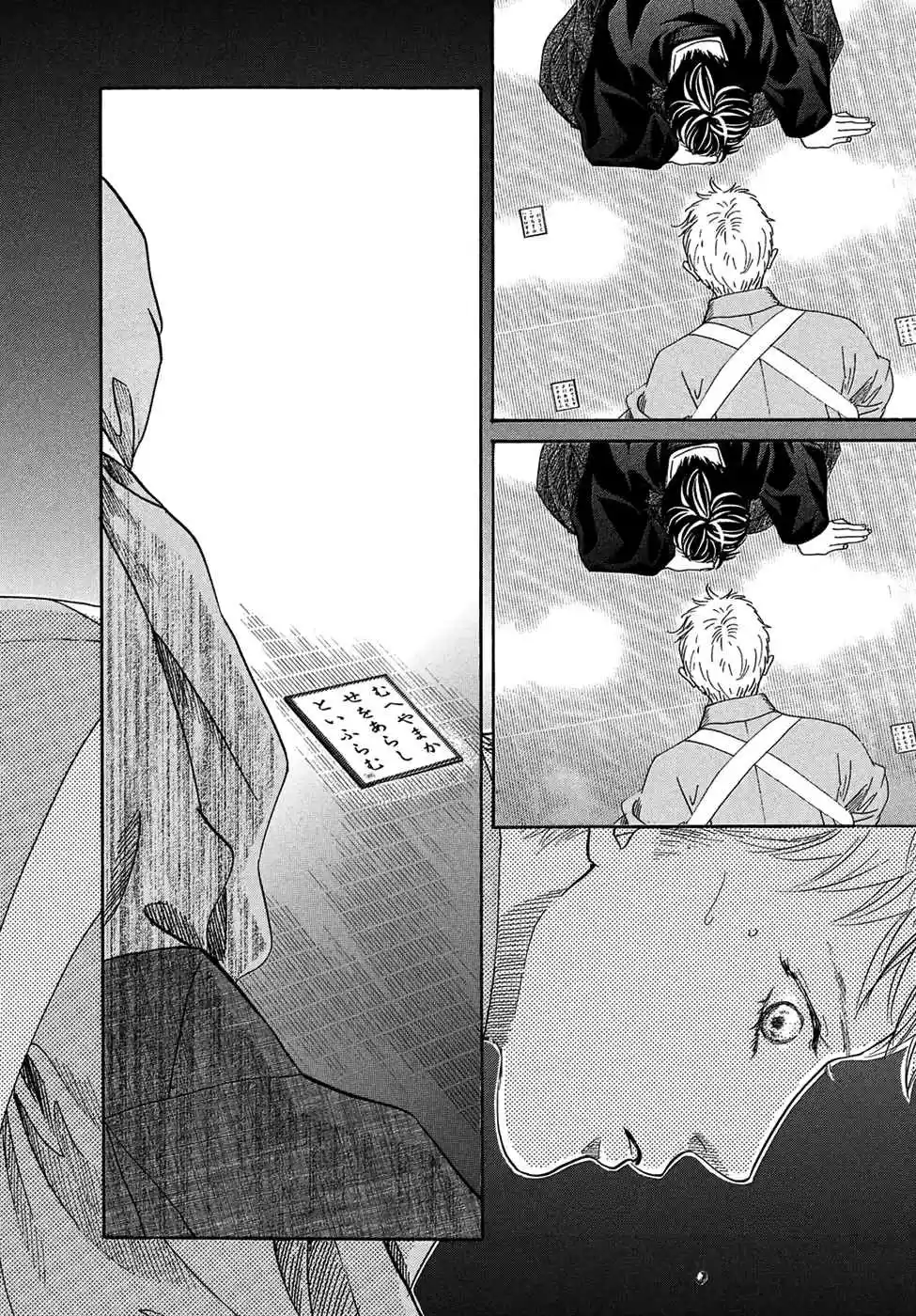 Chihayafuru Vol. 39 Ch. 202