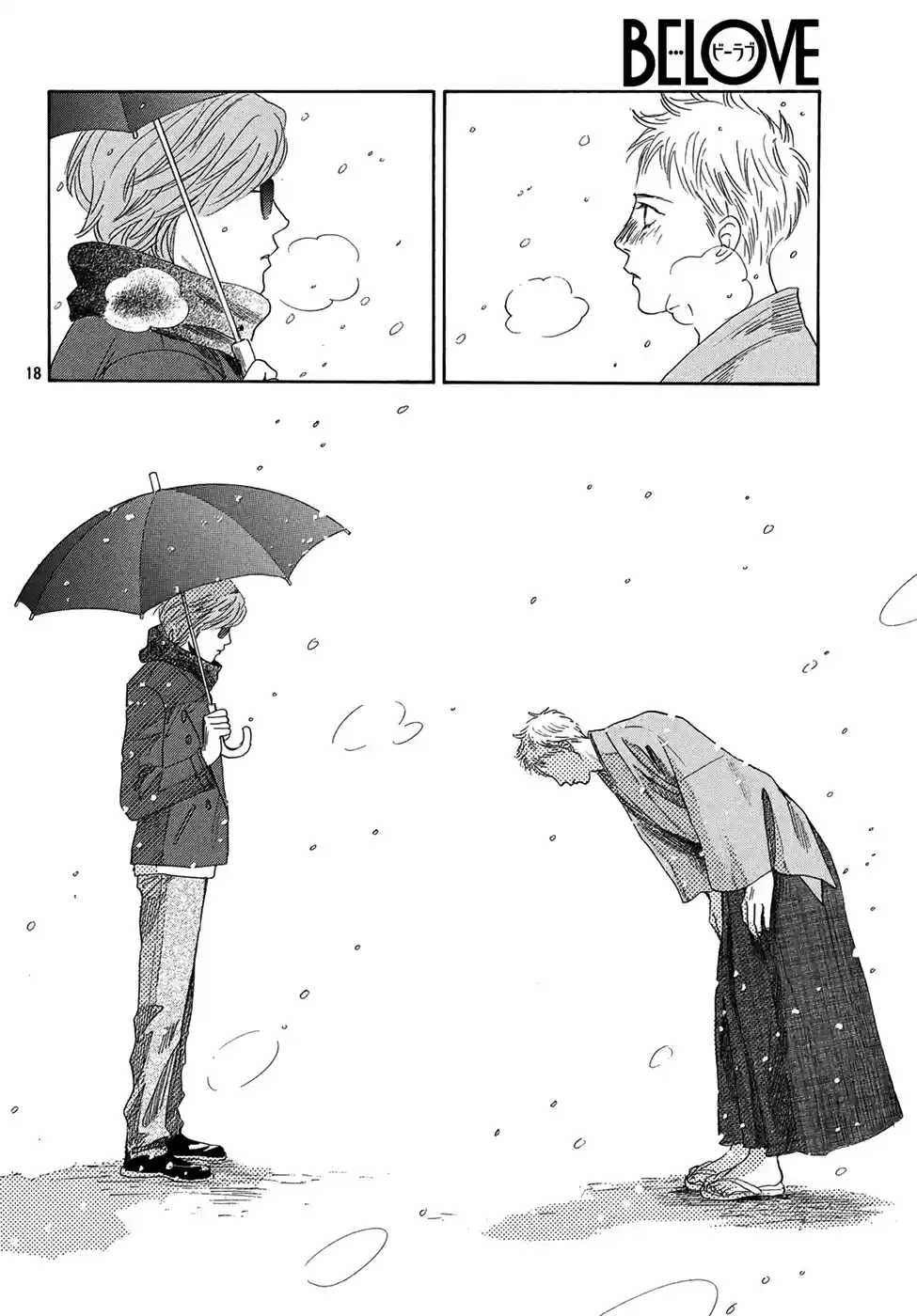 Chihayafuru Vol. 39 Ch. 203