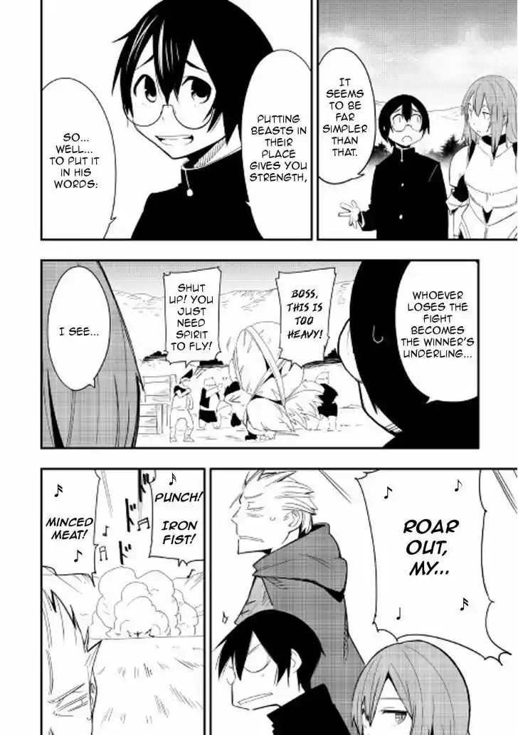 Chihou Kishi Hans no Junan 18