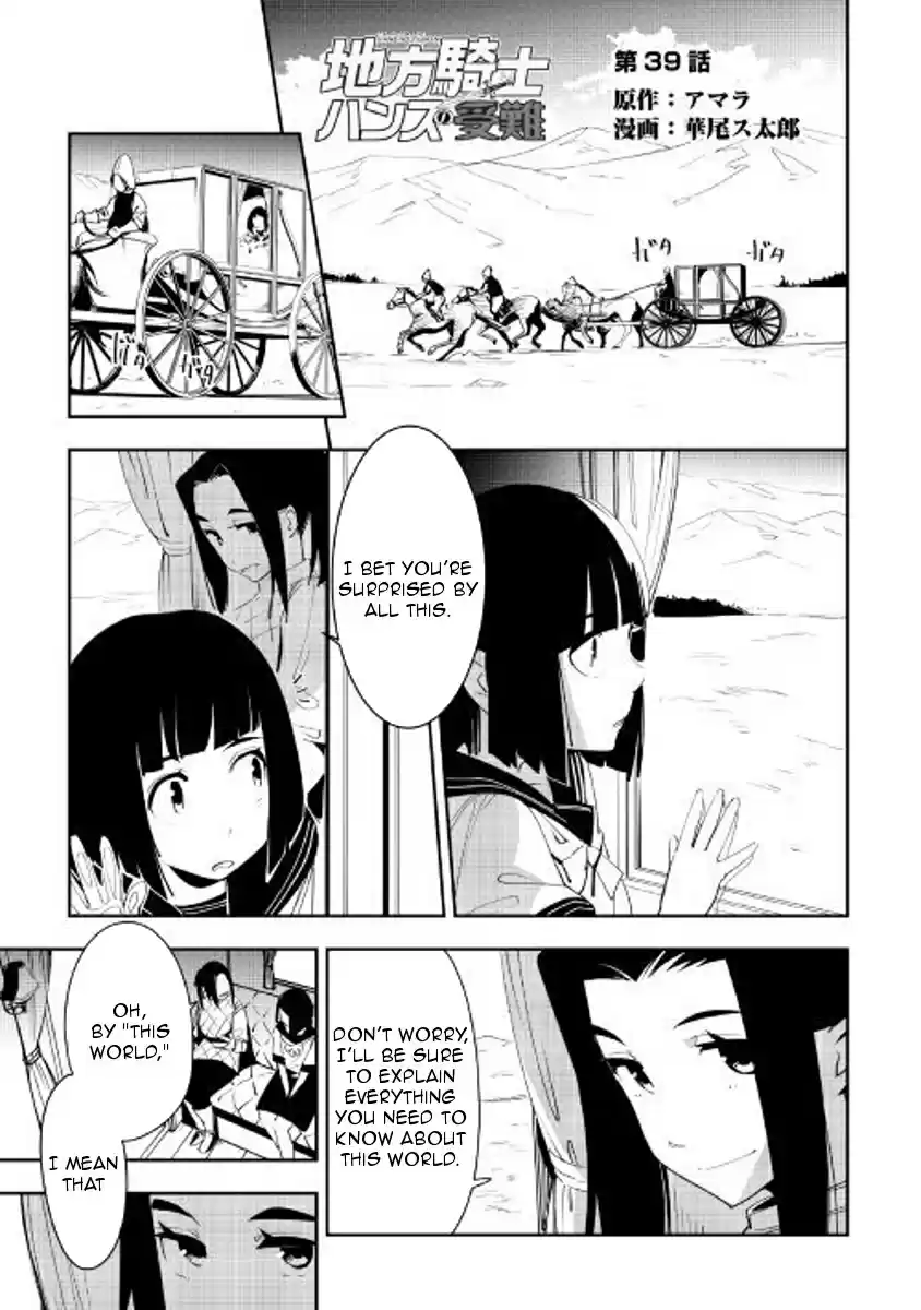 Chihoukishi Hans no Junan Ch. 39