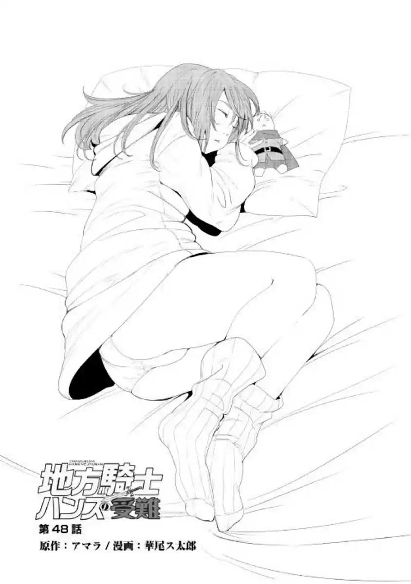 Chihoukishi Hans no Junan Ch. 48