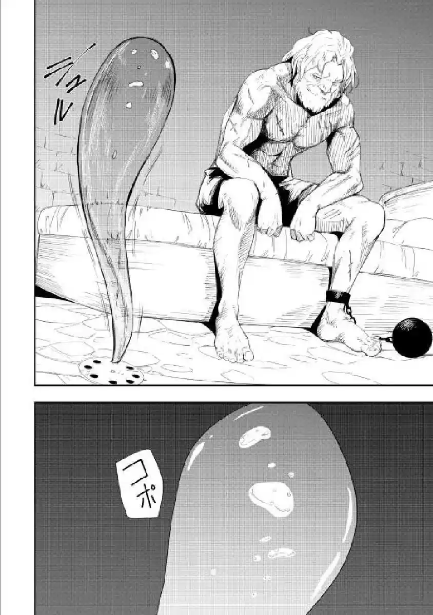 Chihoukishi Hans no Junan Ch.27