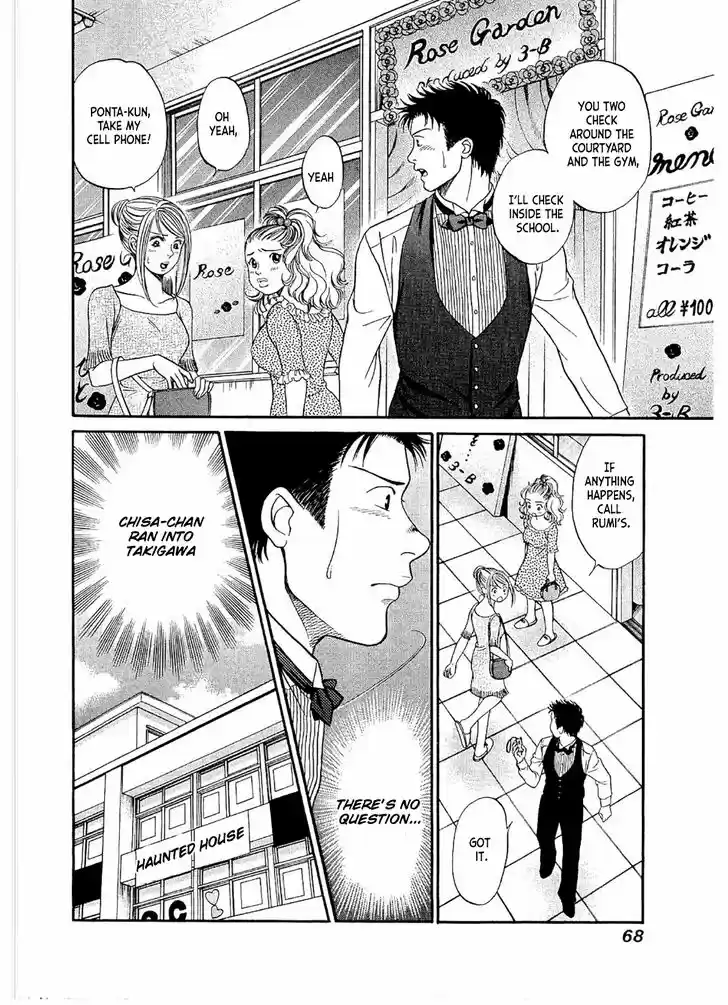 Chisa x Pon Vol.04 Ch.021