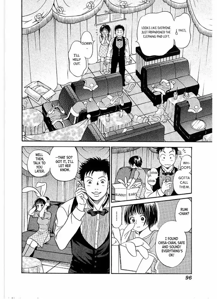 Chisa x Pon Vol.04 Ch.021