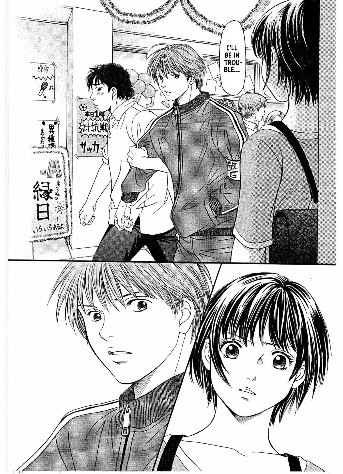 Chisa X Pon Vol.4 Chapter 20